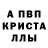 Метамфетамин кристалл Kolyanchick