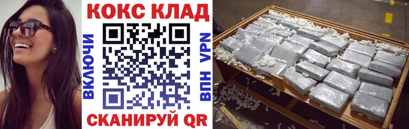 купить  цена  Мамоново  COCAIN 99% 