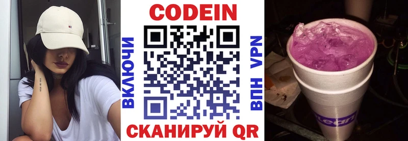 Кодеиновый сироп Lean Purple Drank  Мамоново 