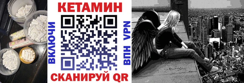 дарнет шоп Мамоново Кетамин VHQ