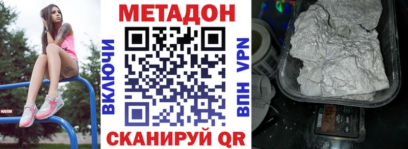 цены   Мамоново  Метадон кристалл 