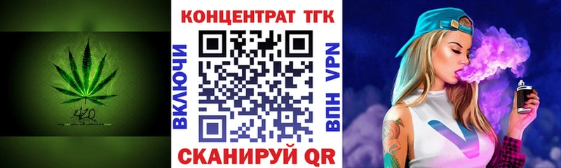 площадка Telegram  Мамоново  Дистиллят ТГК вейп 